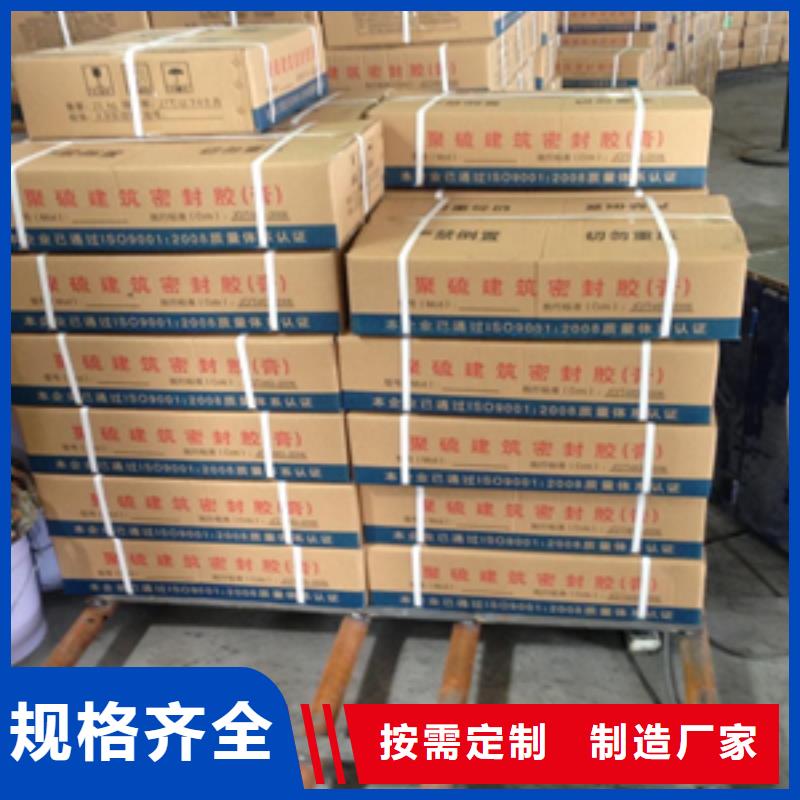 双组份聚硫建筑密封胶生产厂家本地供应商