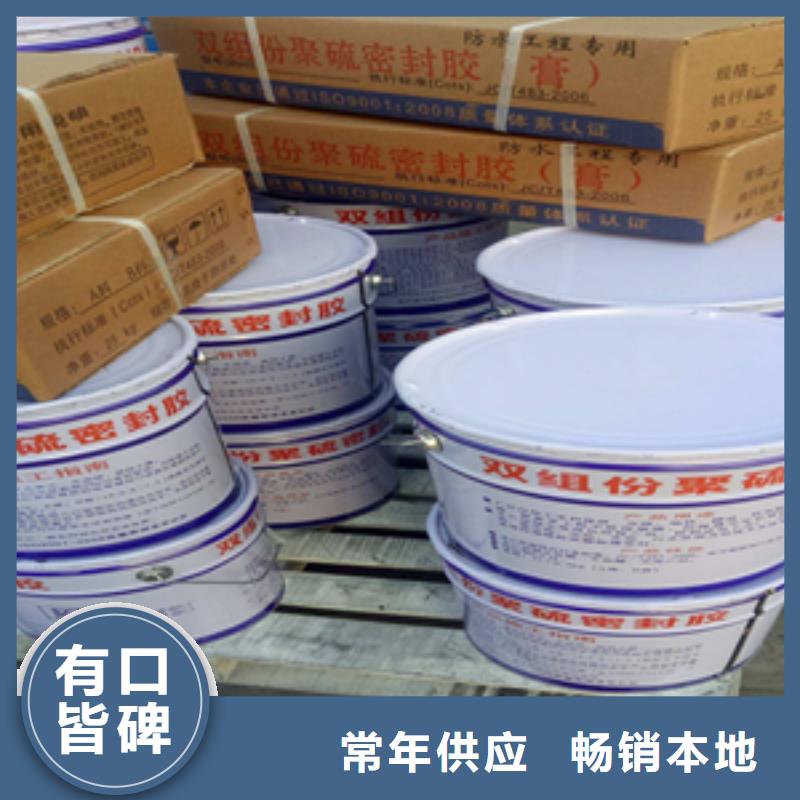双组份聚硫密封胶批发价格懂您所需
