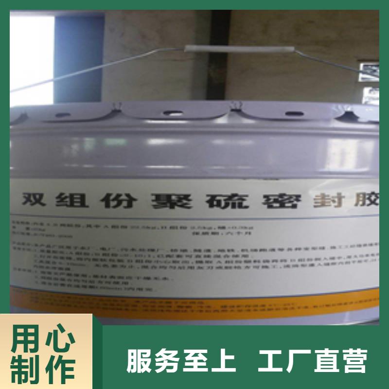 双组份聚硫密封膏实力厂家同行低价