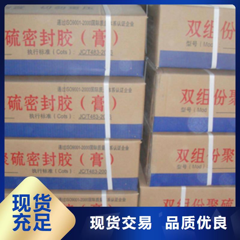 自流平双组份聚硫密封胶生产厂家一站式采购商家