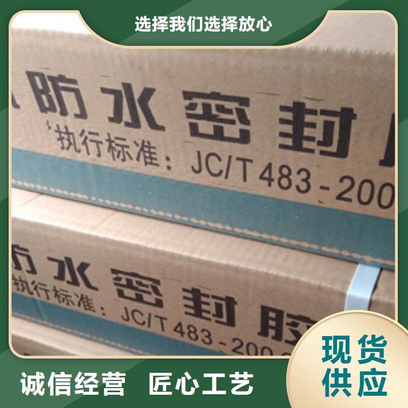 双组份聚硫密封膏出厂价格质量层层把关
