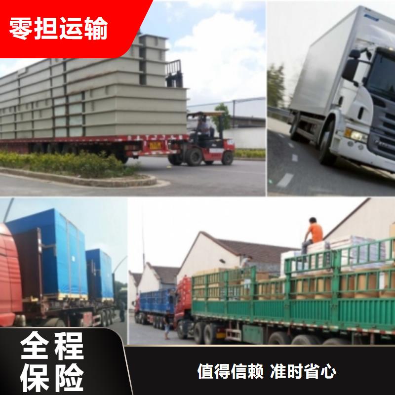 驻马店成都到物流返空车整车运输公司高速快运2024省市县+乡镇-闪+送