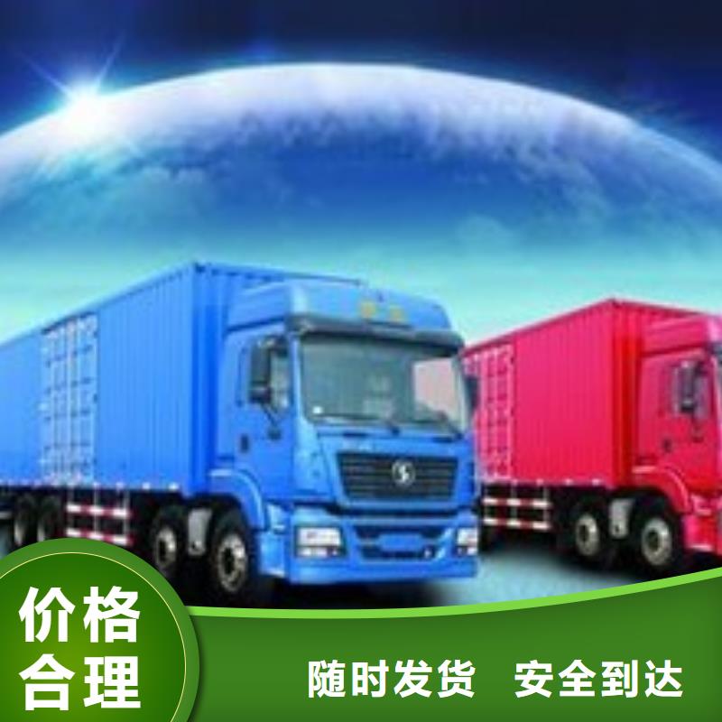 重庆的长沙搬商城-搬工地实时跟进/全+境+送+达