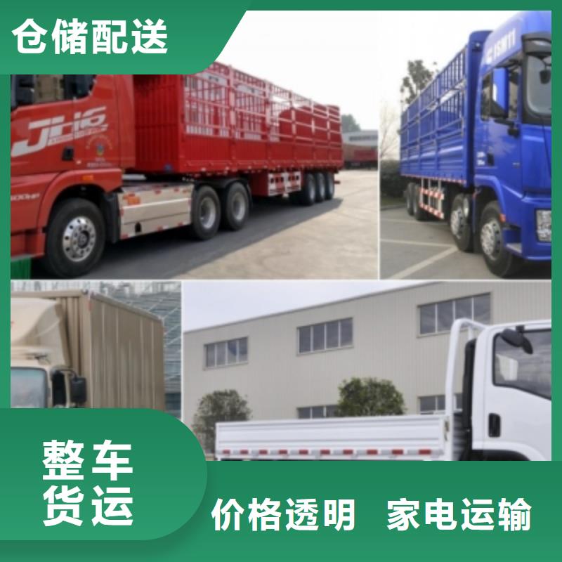成都到临高县返空货车整车运输公司（2024）（快捷)