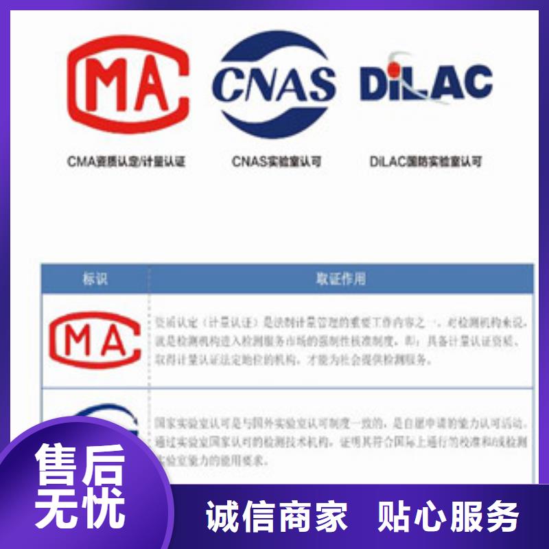 CMA资质认定,CMA品种全欢迎来电询价