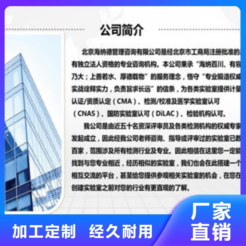 CMA资质认定-CMA时间周期现货销售贴心服务