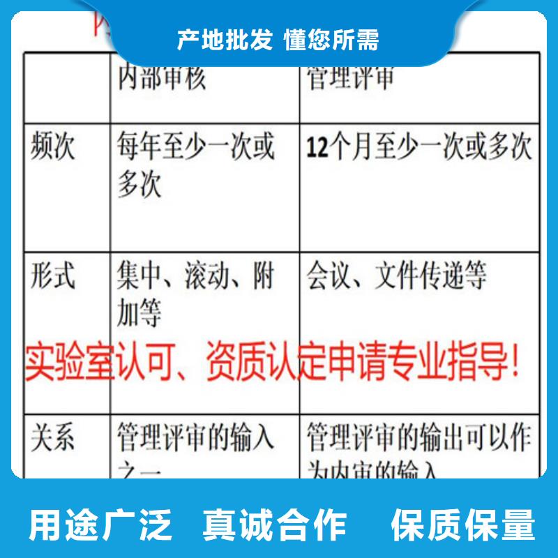 CMA资质认定CMA申请要求实力工厂本地生产商