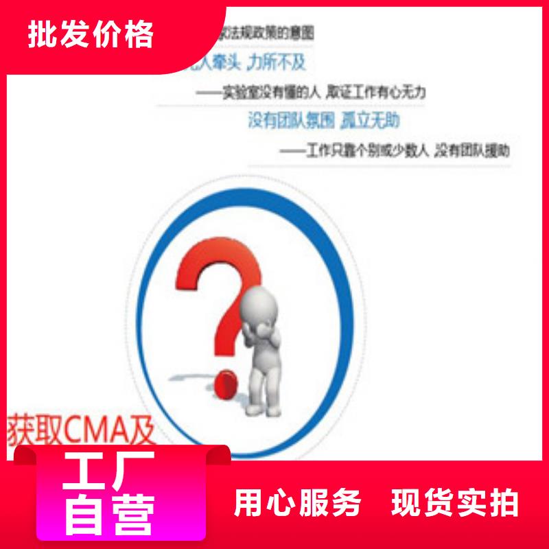 CMA资质认定-资质认定的材料专业厂家品质过硬