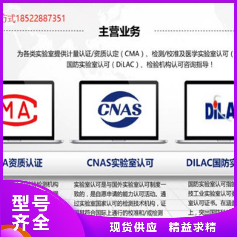 CMA资质认定_CNAS申请流程0中间商差价使用寿命长久
