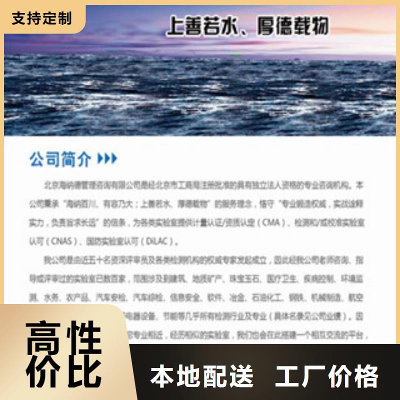 CMA资质认定【CNAS申请流程】使用方法厂家型号齐全