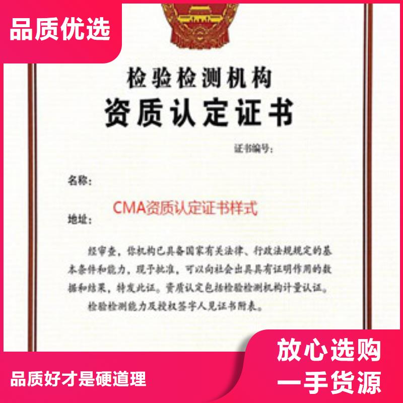CMA资质认定实验室认可定制定做当地生产商