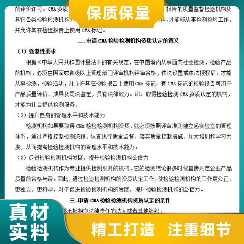CMA资质认定实验室认可现货充足量大优惠细节决定品质
