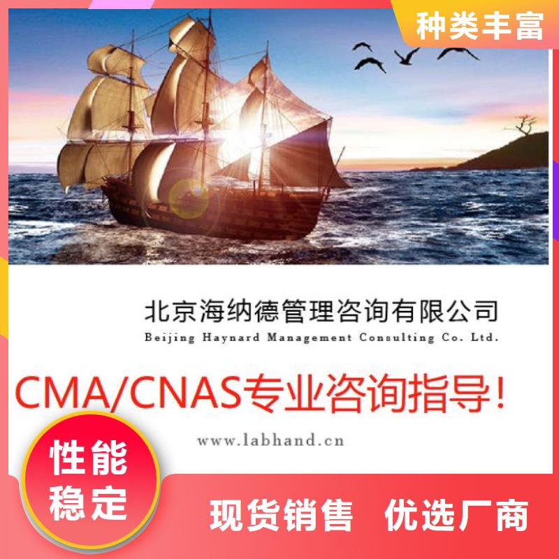 CMA资质认定CNAS认可要求快捷物流快捷物流