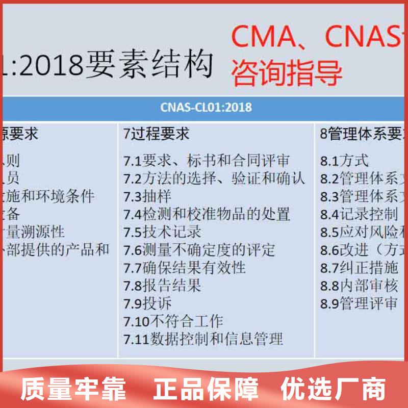 CMA资质认定实验室资质认可产地直销当地品牌