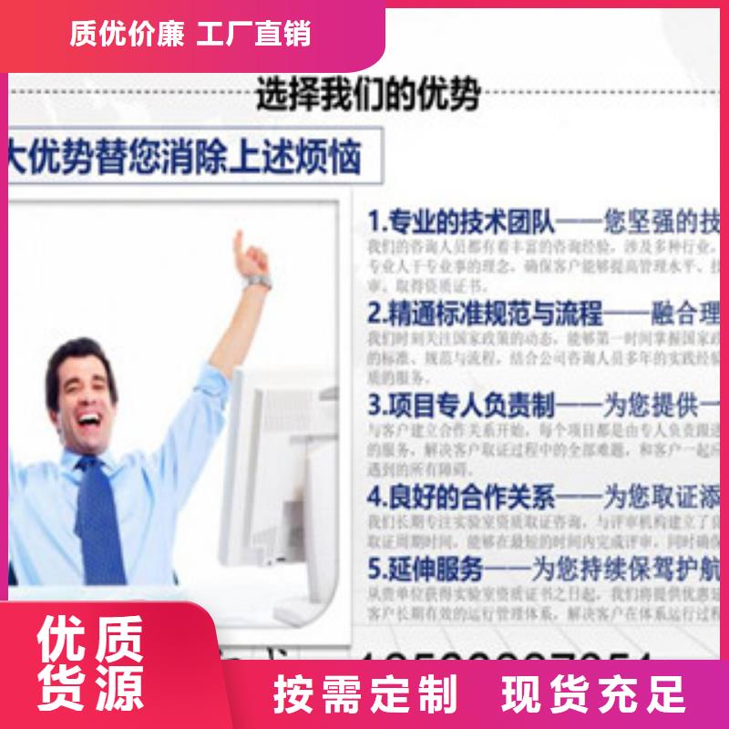 CMA资质认定,CNAS申请流程N年专注同城制造商