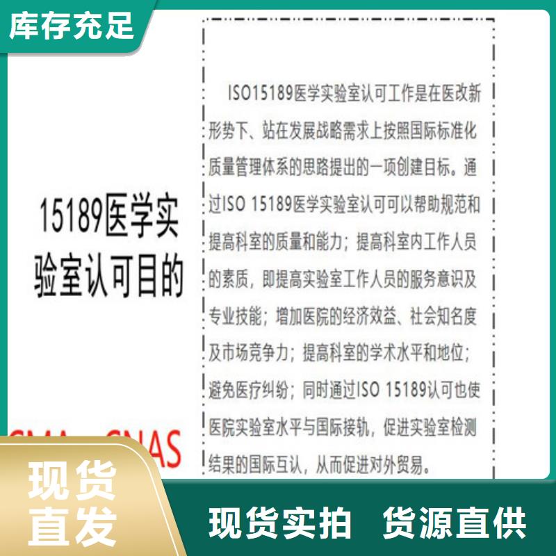 CNAS实验室认可CNAS认可量少也做使用寿命长久