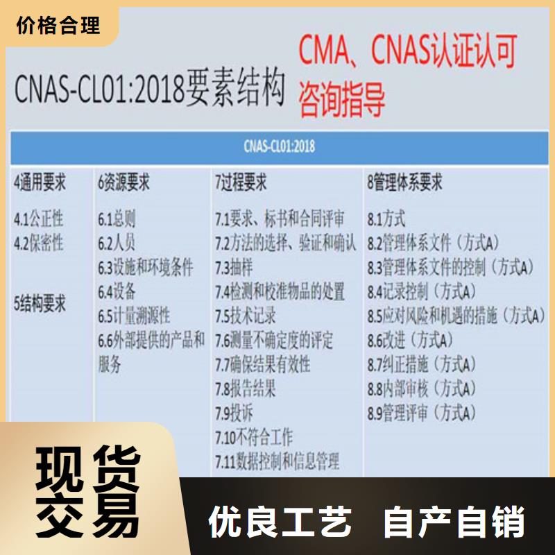 CNAS实验室认可15189申请方式好品质经得住考验本地货源