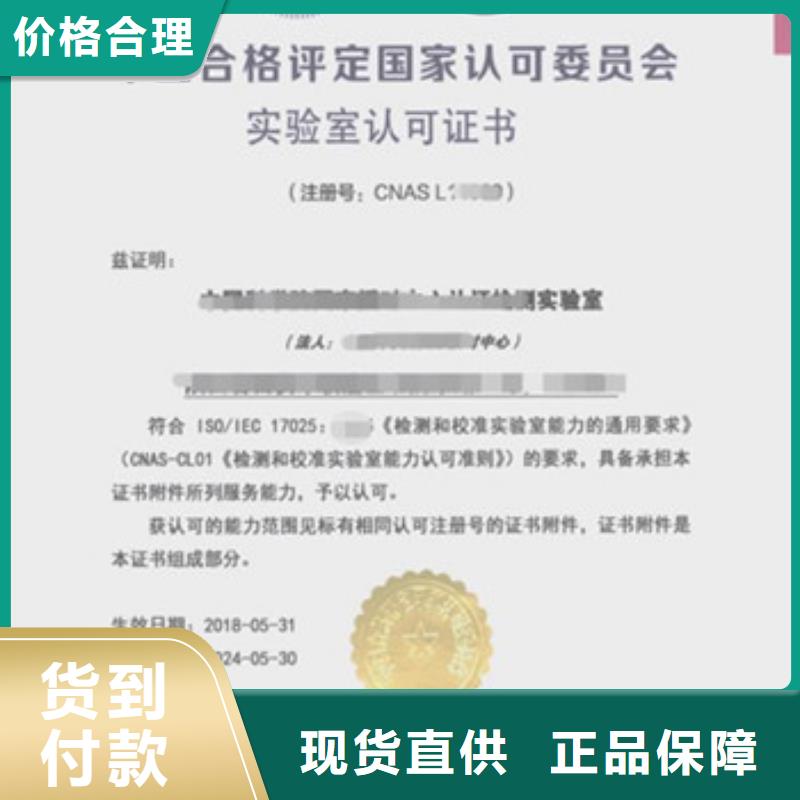 CNAS实验室认可CMA费用和人员条件货源直供同城生产商