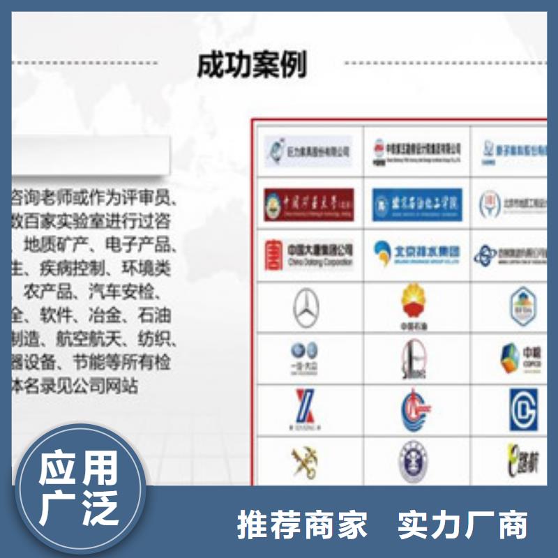 CNAS实验室认可-实验室认可现货采购当地服务商