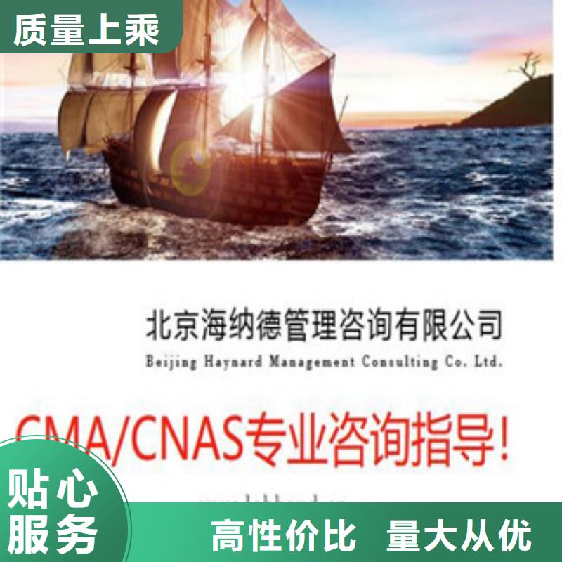 CNAS实验室认可CNAS认可质优价廉当地生产厂家