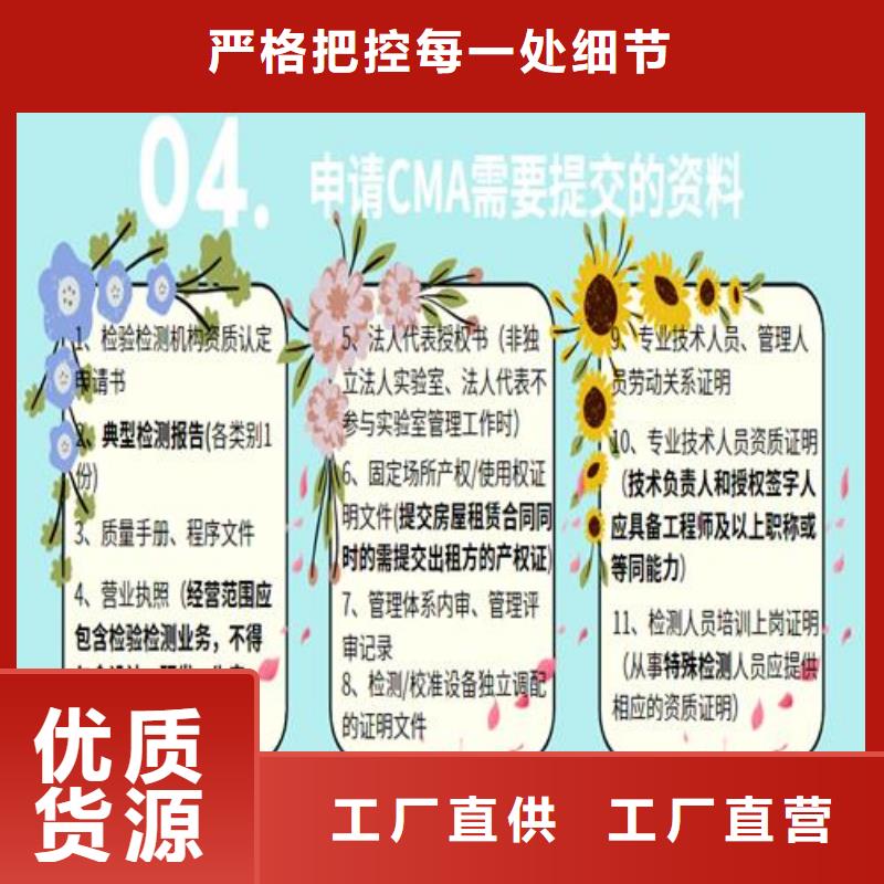 【CNAS实验室认可-计量认证适用范围广】当地生产厂家