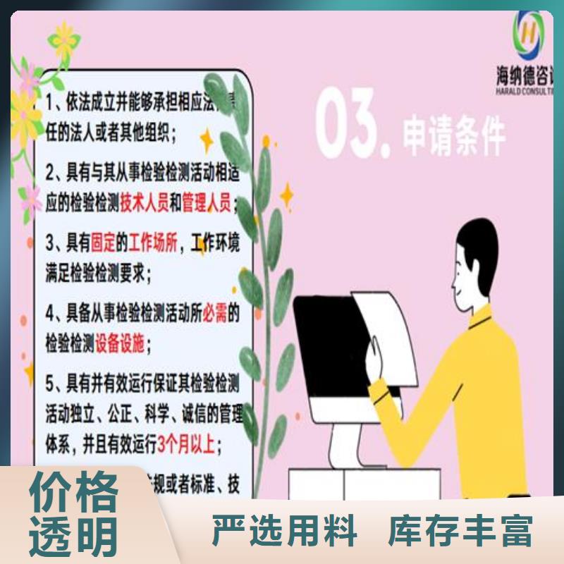 ​CNAS实验室认可CMA申请要求一站式采购商同城制造商