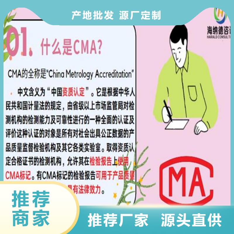 CNAS实验室认可资质认定的材料量少也做本地生产商