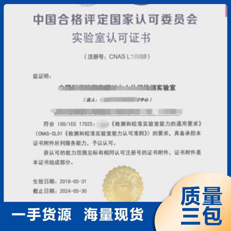 CNAS实验室认可-CMA申请要求厂家货源货源充足