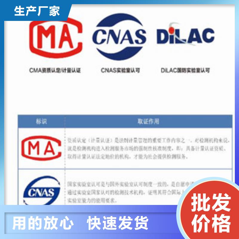 【CNAS实验室认可检验机构认可源头把关放心选购】当地公司