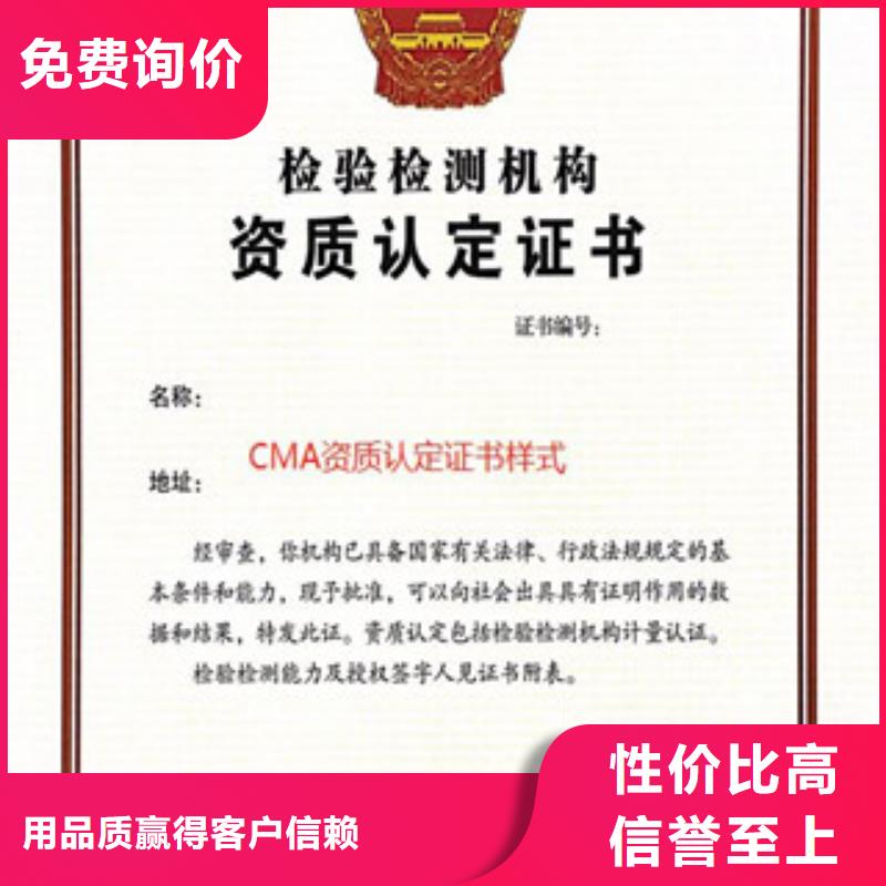 ​CNAS实验室认可CMA费用和人员条件快速报价拒绝伪劣产品
