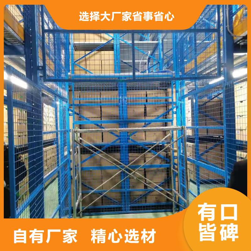 升降平台液压升降平台客户好评24小时下单发货
