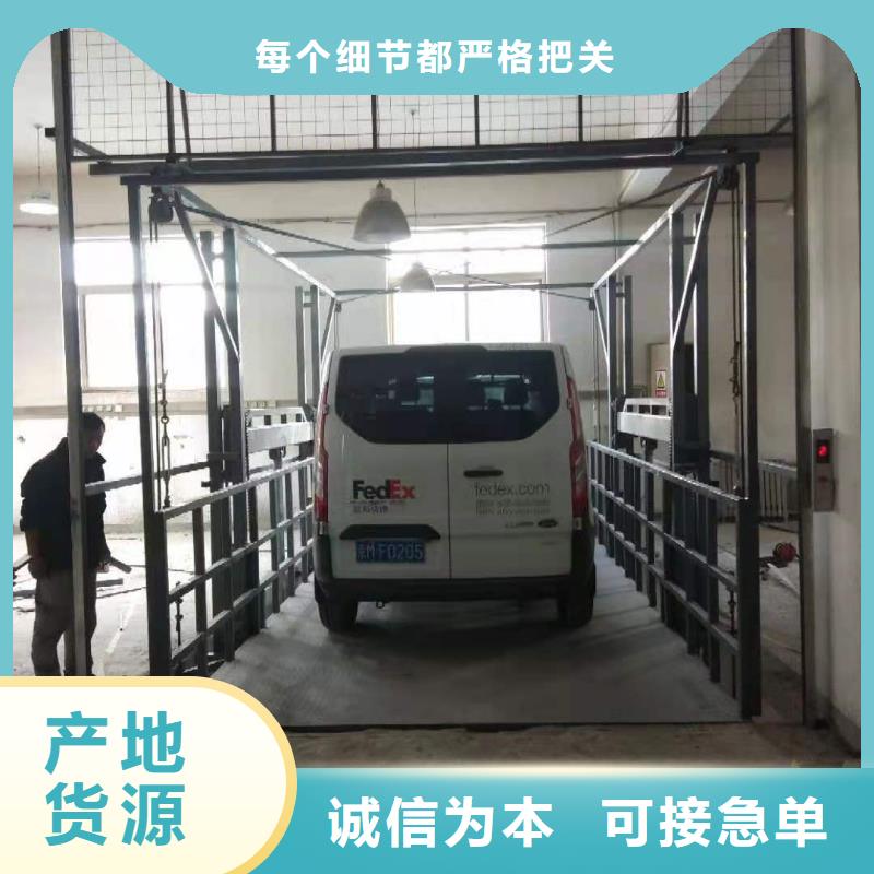 【升降平台】汽车升降机口碑好实力强同城生产商