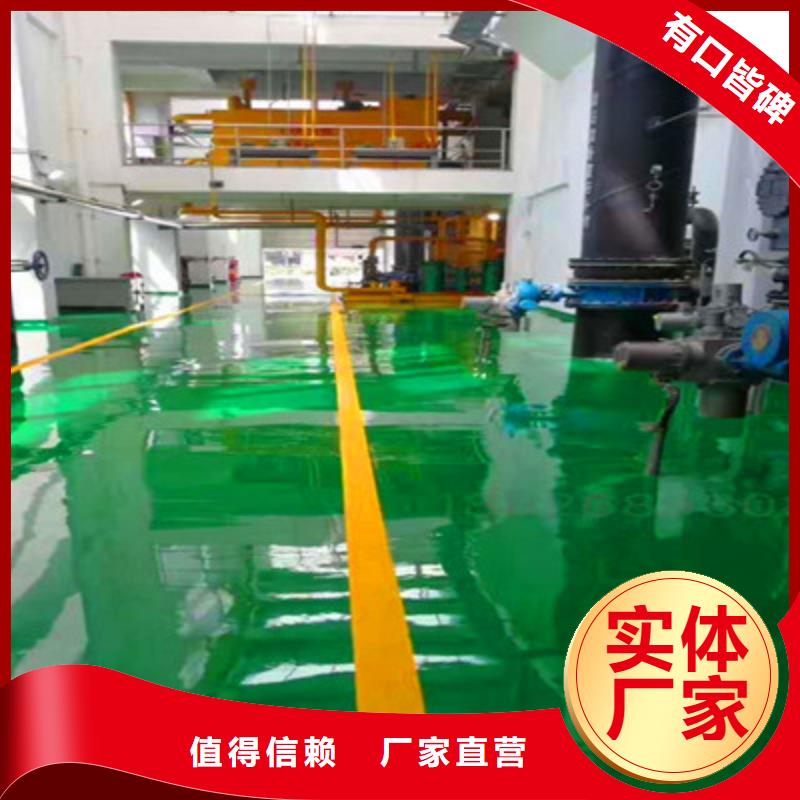 地坪漆_【环氧砂浆地坪】品质无所畏惧免费安装
