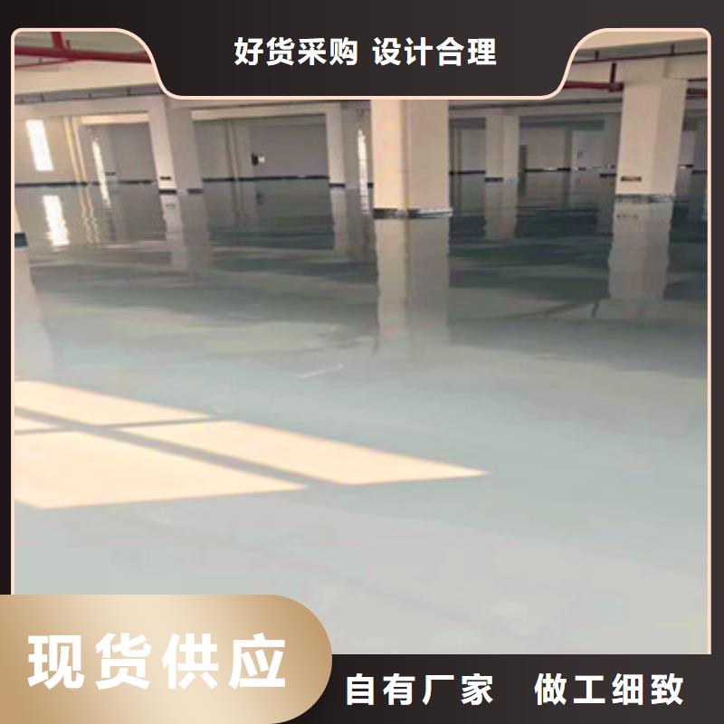 【地坪漆地面固化地坪处理源厂直销】精致工艺