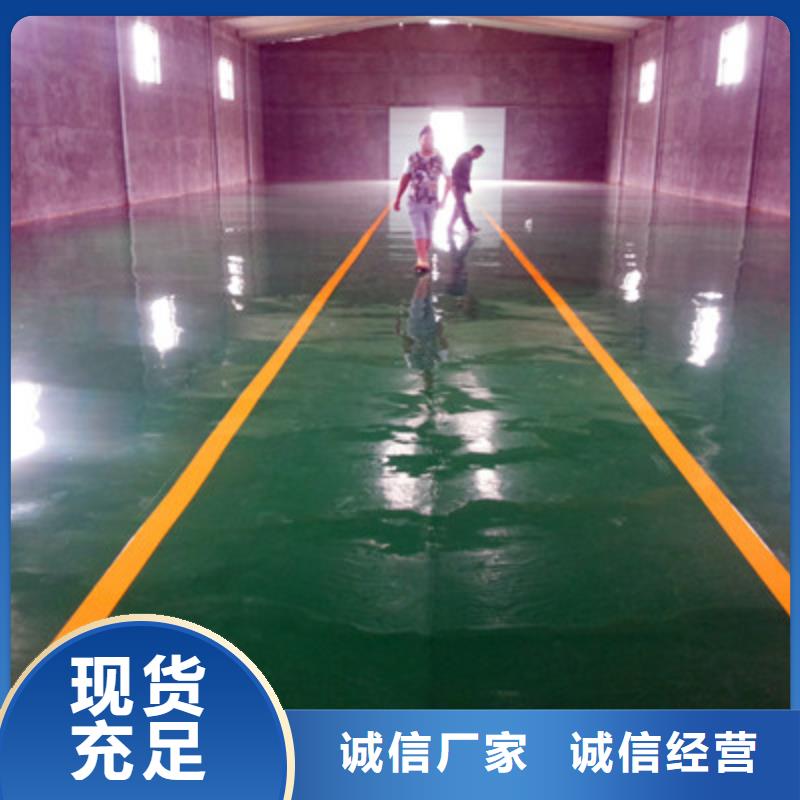 地坪漆中山环氧地坪漆今日价格不断创新