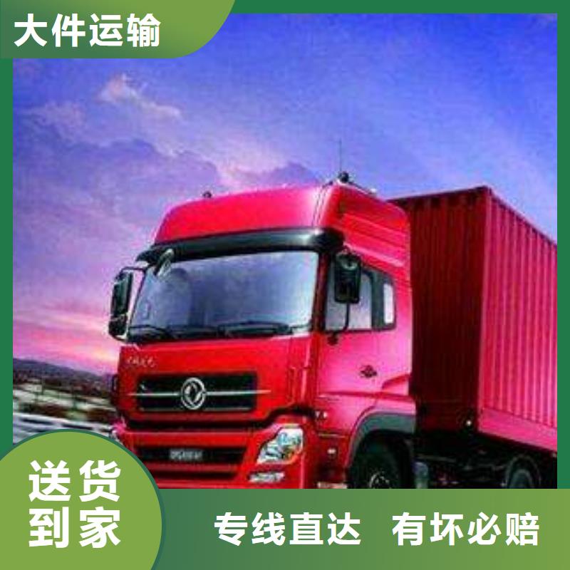 衢州物流重庆到衢州专线公司货运物流回头车大件直达托运零担专线