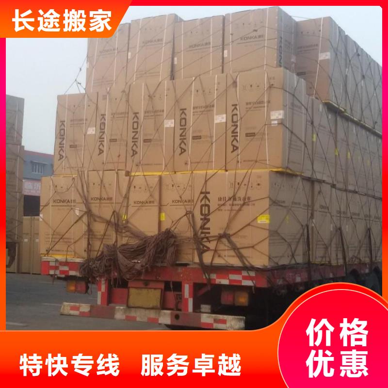 衢州【物流】 龙江到衢州物流货运专线公司回头车冷藏直达仓储双向往返