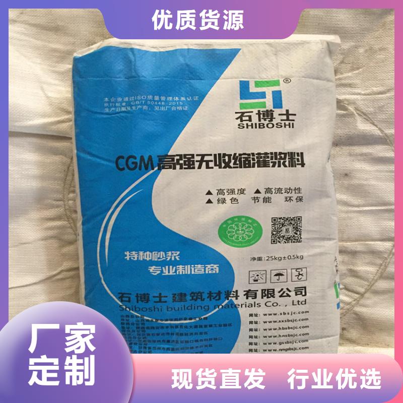 灌浆料注浆料真实拍摄品质可靠质量为本