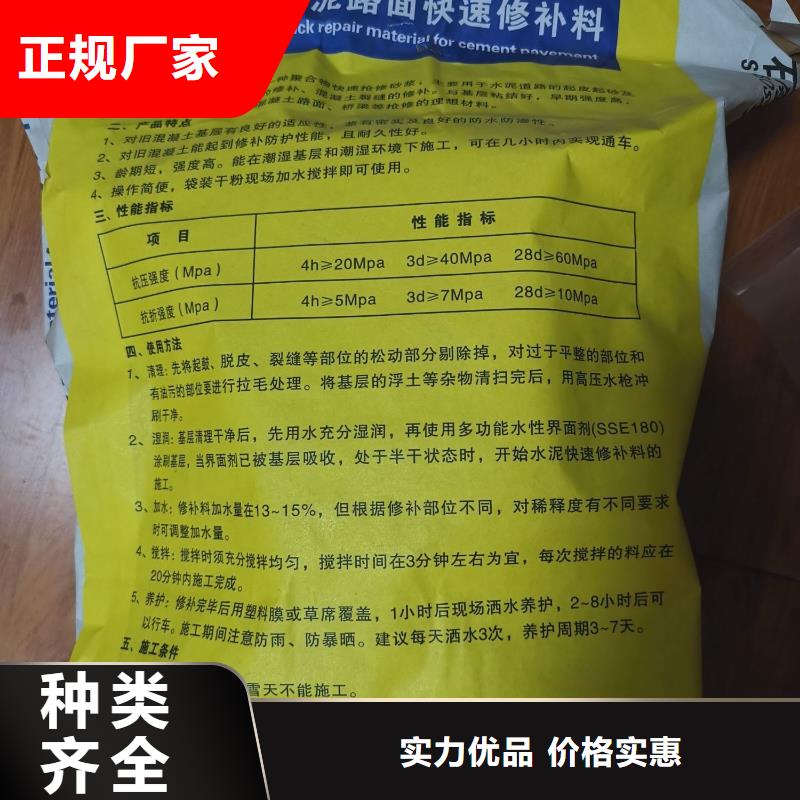 修补料【灌浆料】原厂制造厂家直销