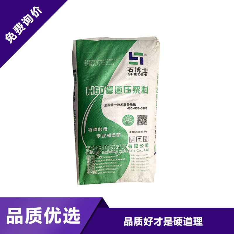 压浆料设备基础通用型灌浆料大厂家实力看得见当地厂家