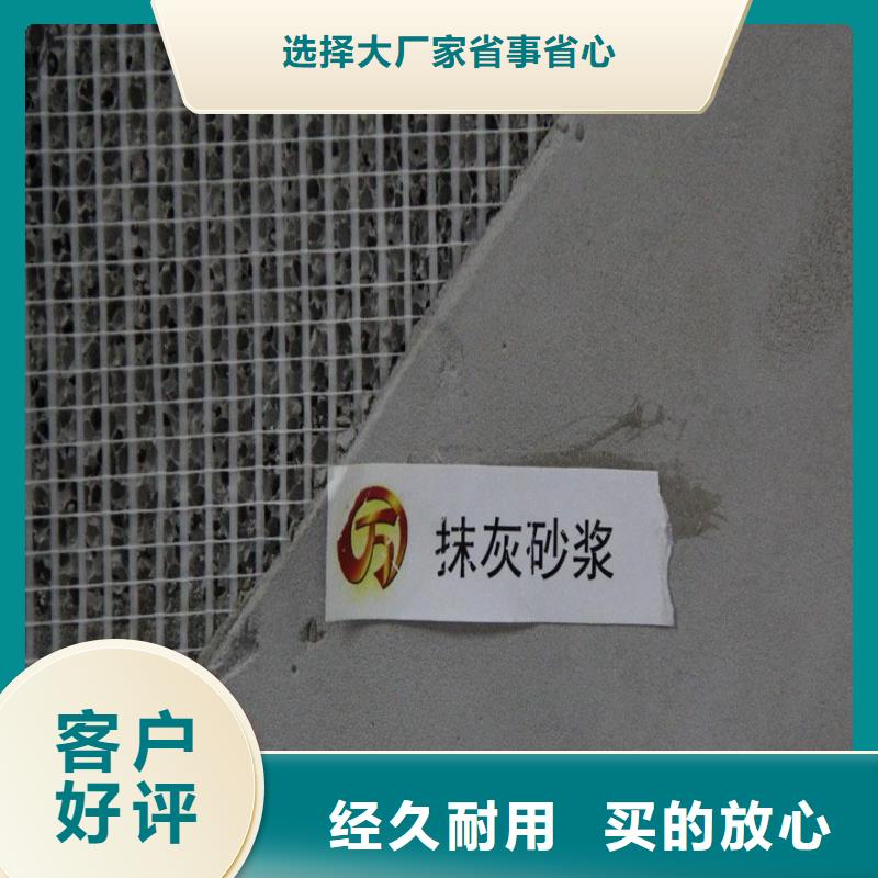 抹面砂浆注浆料匠心品质本地生产厂家