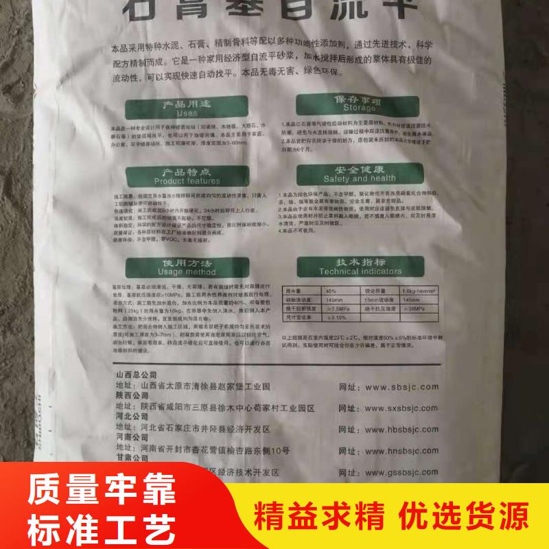 石膏自流平灌浆料优选货源当地供应商