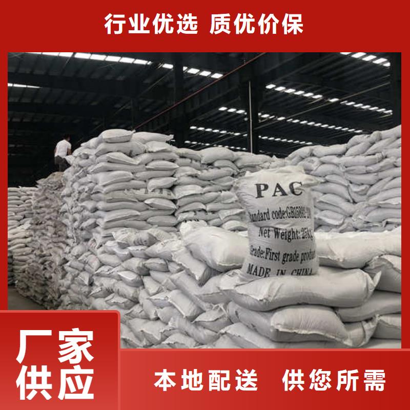 广东西樵镇聚合氯化铝生产厂家成本出货--省/市/区/县/镇直达多年实力厂家