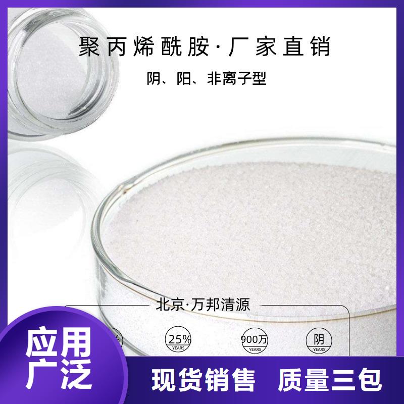 阴离子聚丙烯酰胺渠道本地制造商