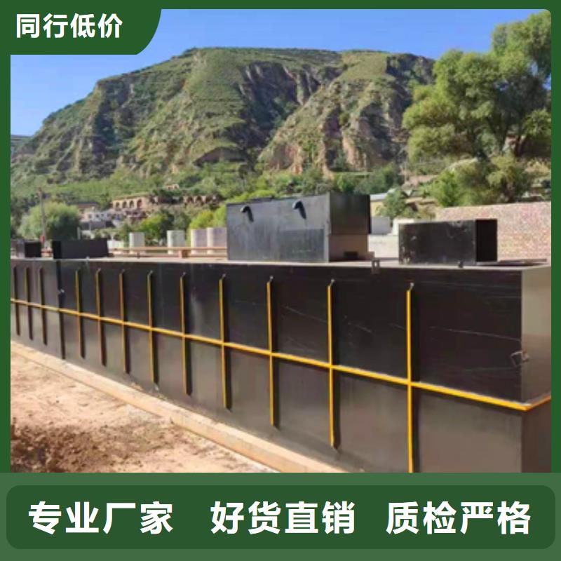 污水处理一体化污水处理设备售后服务完善同城货源