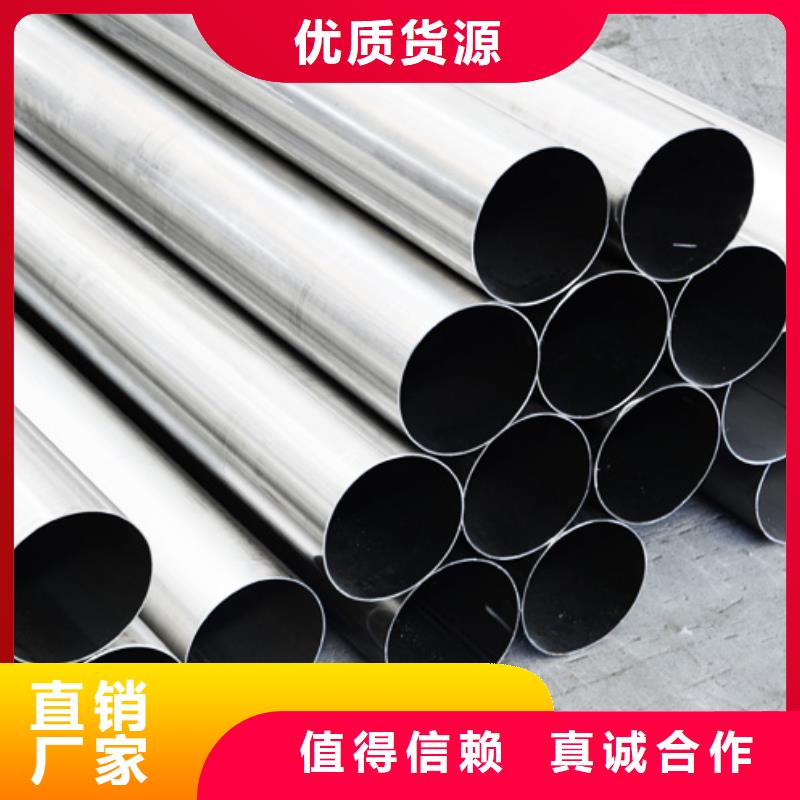 不锈钢管合金管质量好源头直供