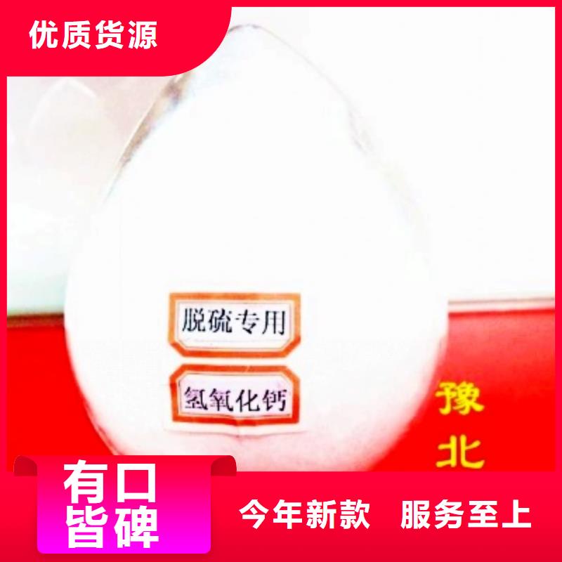 氢氧化钙脱硫剂氢氧化钙厂厂家实力雄厚本地生产厂家
