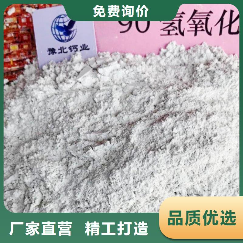 【高比表面积氢氧化钙】灰钙粉供应严格把控质量<当地>生产厂家