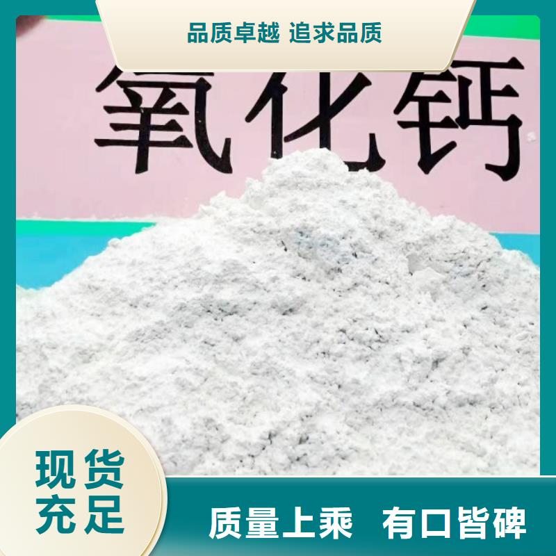 【工业级氢氧化钙】氧化钙常年供应用品质赢得客户信赖