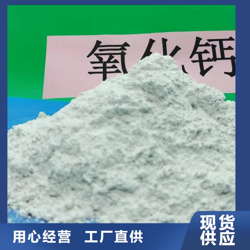 【工业级氢氧化钙】,氧化钙可定制有保障从源头保证品质